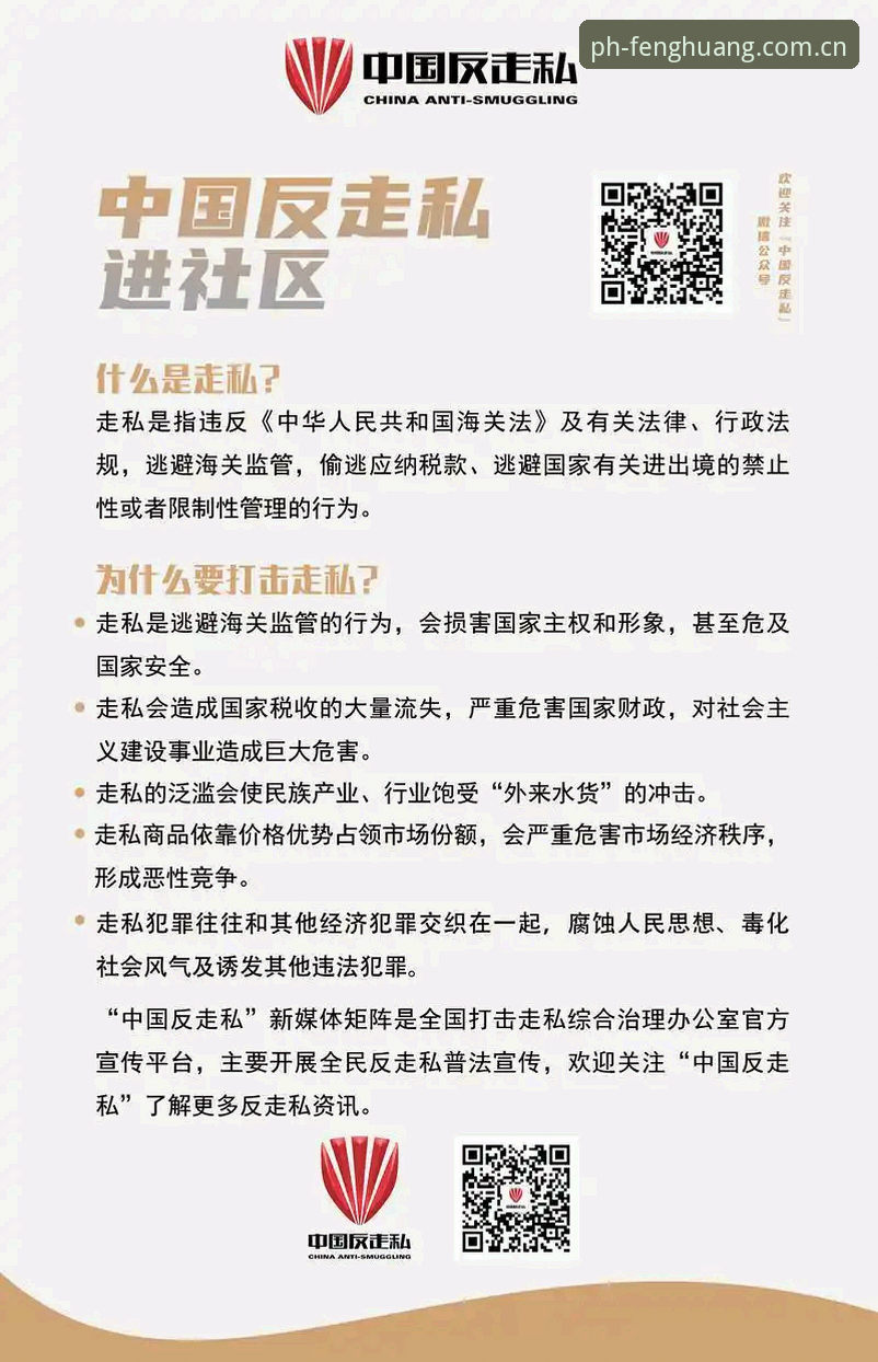 足坛反腐风暴实用解读——从禁足名单看中国足球行业整治必备知识